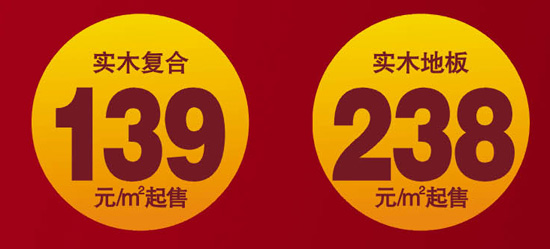 6月11-12日 大自然地板感恩中国行