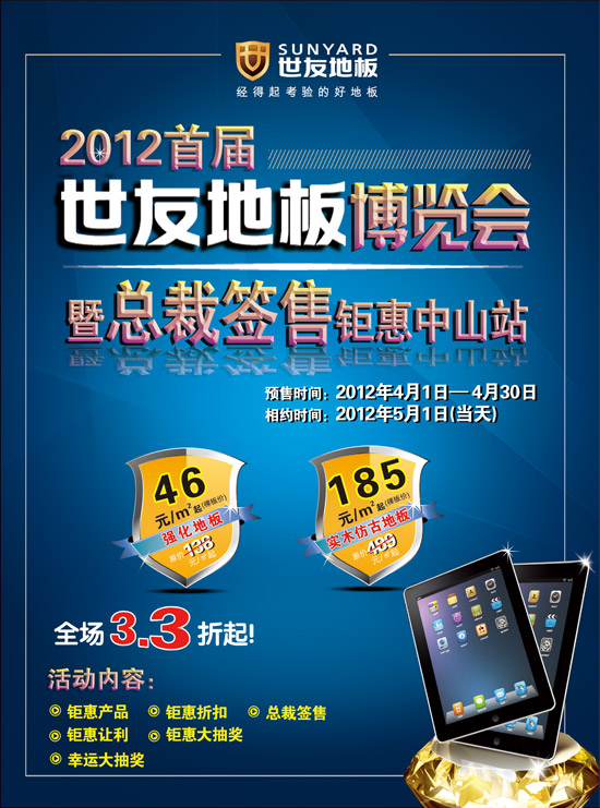 2012׽ѵذ岩 ܲǩһɽվ