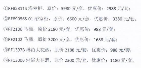 金牌卫浴特价产品