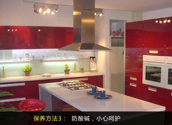 做好“面子工程” 橱柜面板清洁保养术