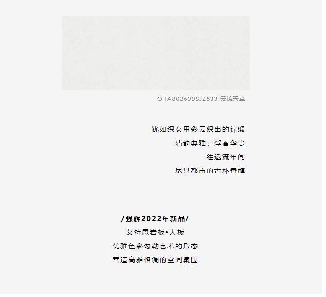 强辉精工瓷砖|简约素雅，打造精致舒适家