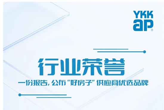 ϲѶ��ʵ��������YKK AP��ѡ�߶�סլ��Ʒ����ѡ��Ӧ��