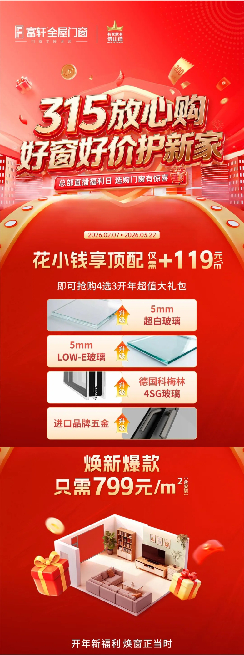 ����ȫ���Ŵ� 315���Ĺ� �ô��üۻ��¼�